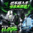 巴不得入手，優惠再加電！Razer Basilisk 系列滑鼠最高現省 $1,800，再送行動電源！