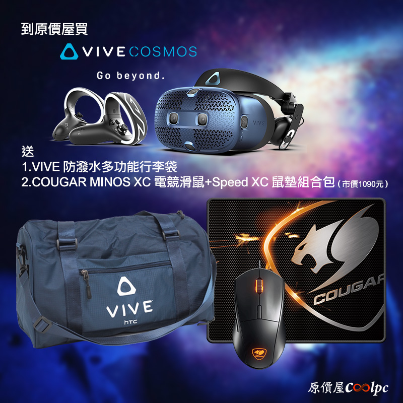 coolpc-vive-cosmos-01
