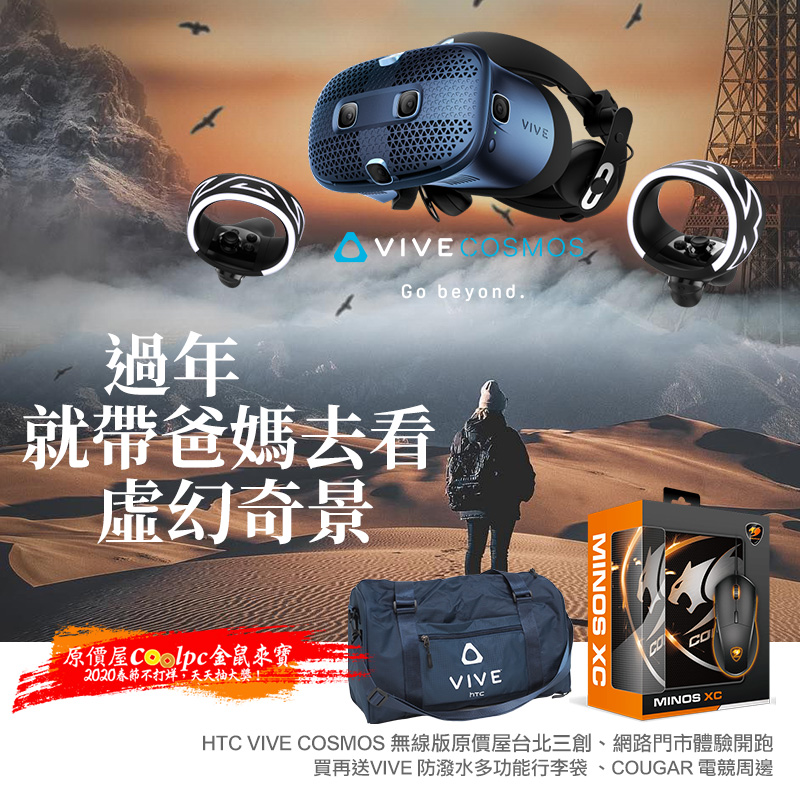 coolpc-vive-cosmos-fb