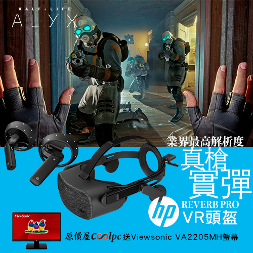 coolpc-hp-reverb-0617-1