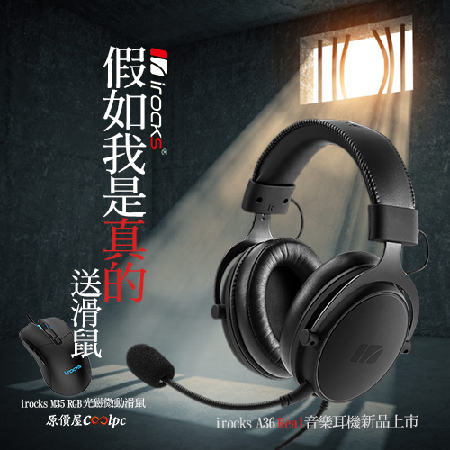 coolpc-irocks-a36real