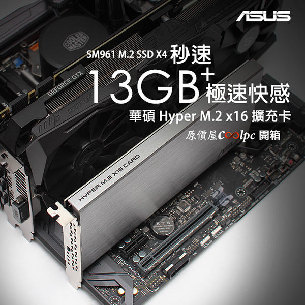 coolpc-hyper-m2-x16