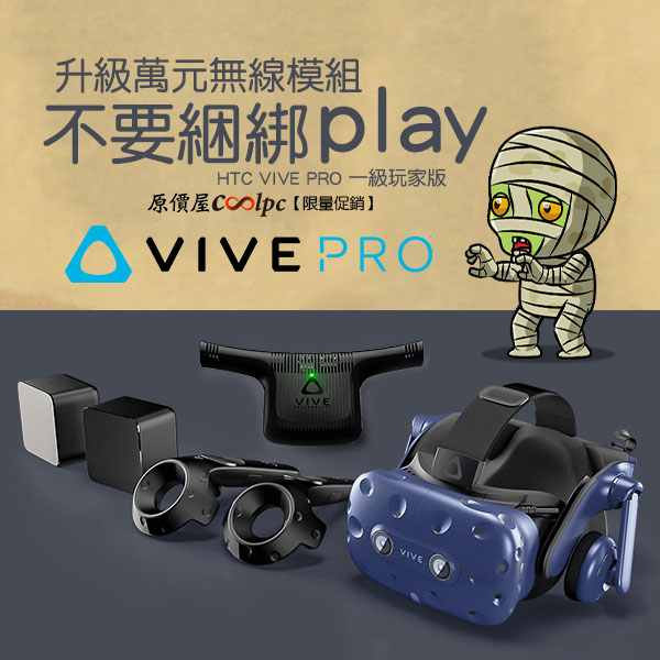 coolpc-vive-pro-starter-kit-2-lt2