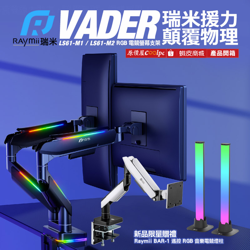 coolpc-raymii-vaderrgbop-fb