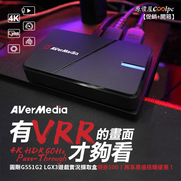 coolpc-avermedia-gc551g2lgx3-0000