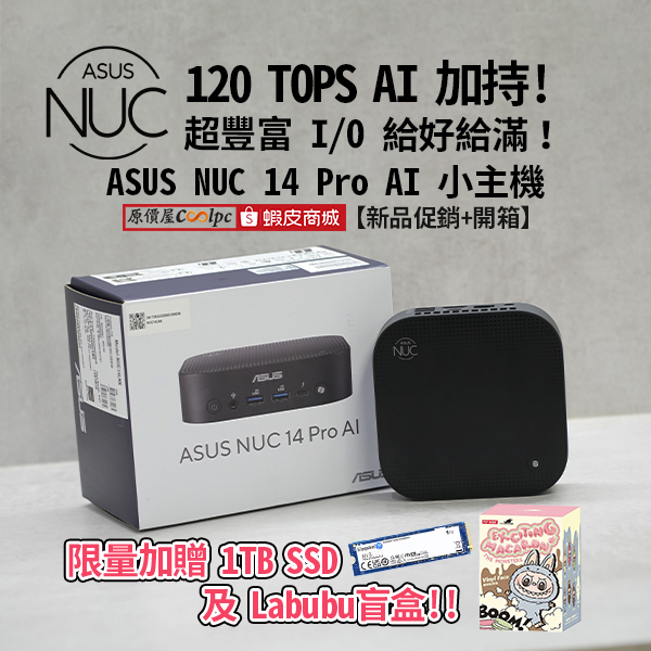 coolpc-nuc-14-pro-ai-20250331ad