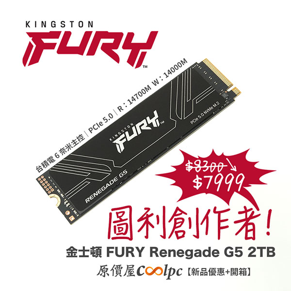 coolpc-fury-renegade-gen5-lt