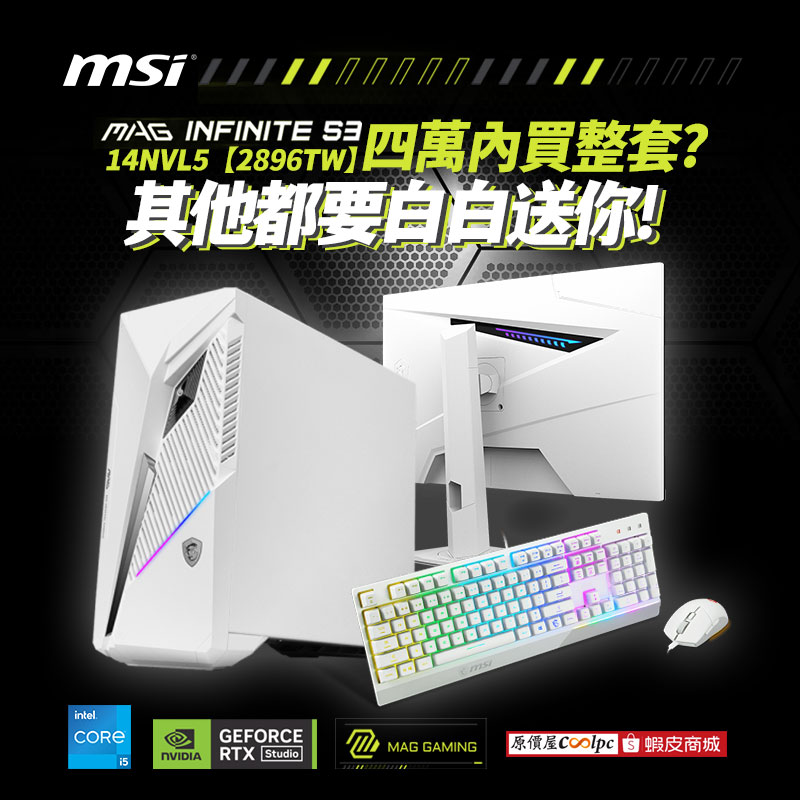 coolpc-msi-infinites3w250917-fb
