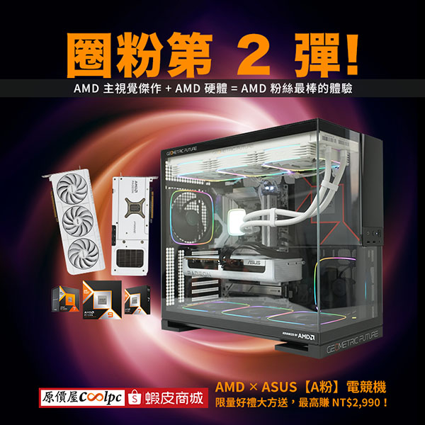coolpc-amd-only-fans-asus-lt
