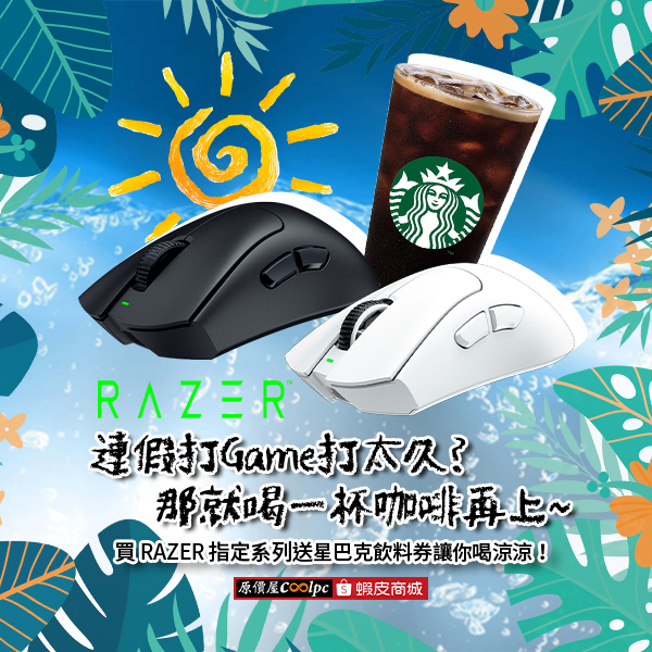 razer-deathadder-20251012ad